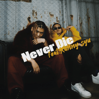 Never die (feat. Xanny syu)のジャケット写真