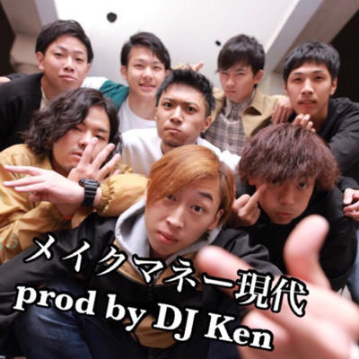 Make money gendai Front Cover