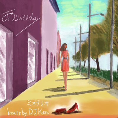 ARINOMAMA_DAY Front Cover