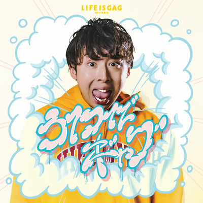 Life is gag Front Cover