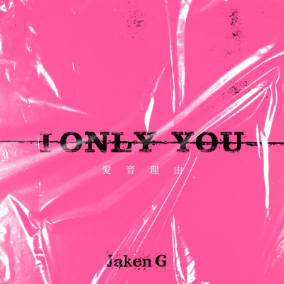 I ONLY YOUのジャケット写真