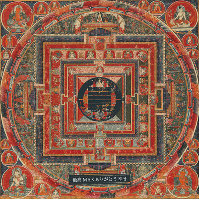 saikooomaxarigatoshiawase (Remix) Front Cover