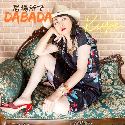 Ibasho de DABADA Front Cover