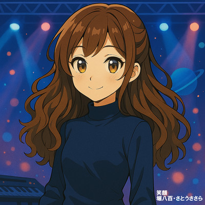 笑顔のジャケット写真