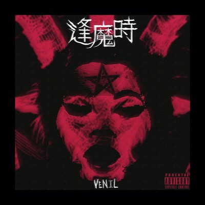 OUMAGATOKI Front Cover