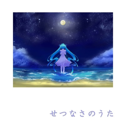Setsunasano Uta (feat. HATSUNE MIKU) Front Cover