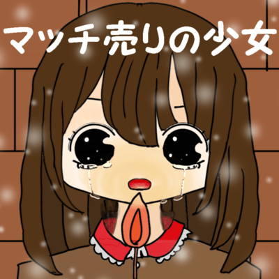 macchiurinosyoujo (feat. HATSUNE MIKU) Front Cover