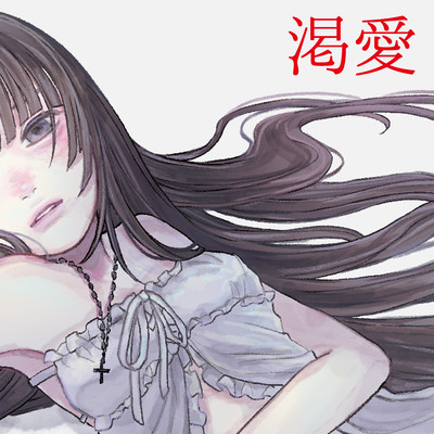 katsuai (feat. HATSUNE MIKU) Front Cover