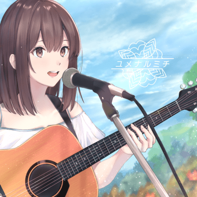 Yumenarumichi Front Cover