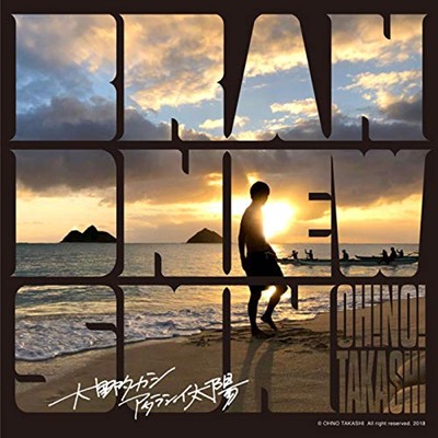 BRAND NEW SUN Front Cover