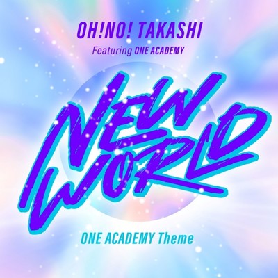 NEW WORLD ~ONE ACADEMY Theme~のジャケット写真