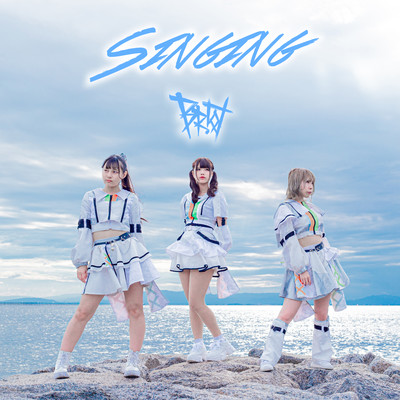 Singing Front Cover
