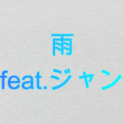 Rain (feat. Jan) Front Cover