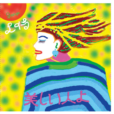 To Beautiful Woman Front Cover