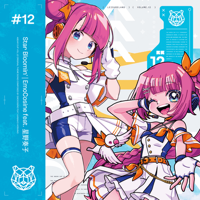 Star Bloomin' (feat. KANAKO HOSHINO) Front Cover