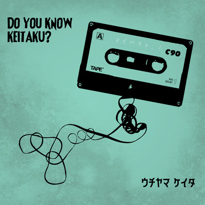 Do you know KEITAKU?のジャケット写真
