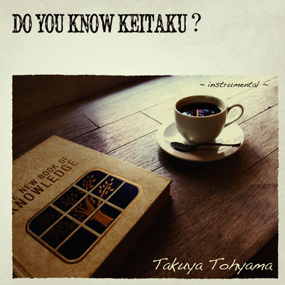 Do you know KEITAKU?のジャケット写真