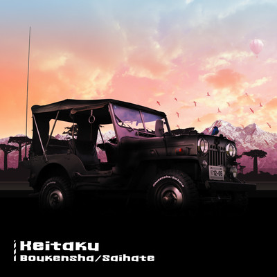 BOUKENSHA/SAIHATE Front Cover