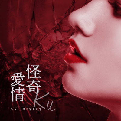 Kaikiaijyo Front Cover