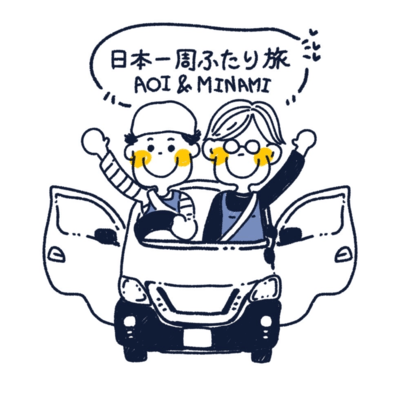 aoitominami Front Cover