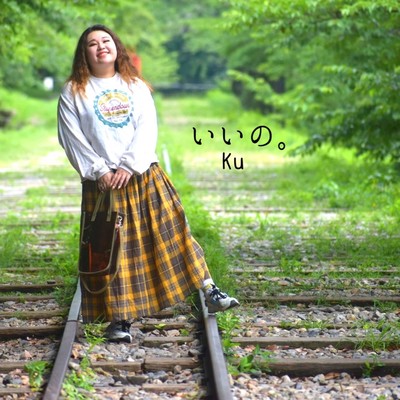 Iino. Front Cover