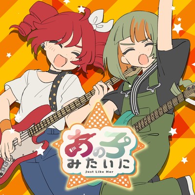 Just Like Her (feat. KASANE TETO & Chis-A) Front Cover