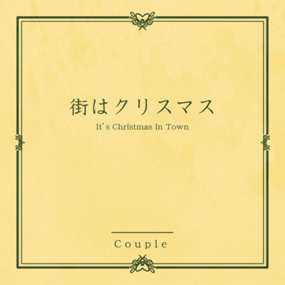 It's Christmas in Town Front Cover
