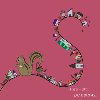 kaimonolist Front Cover