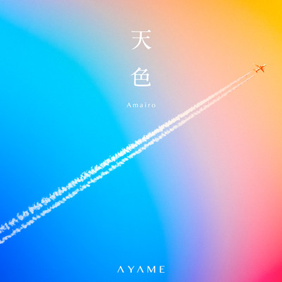 Amairo Front Cover