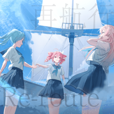 Re-route Front Cover