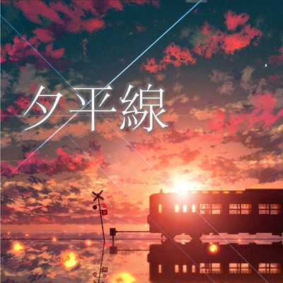 Evening horizon Front Cover