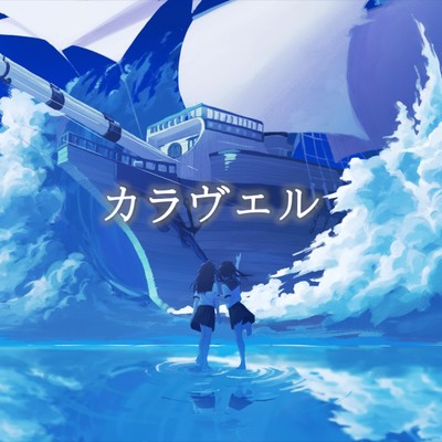 Caravel Front Cover