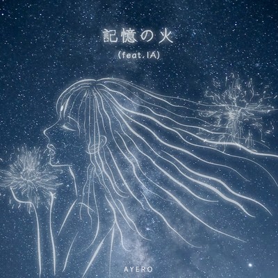 Fire of memory (feat. IA) Front Cover