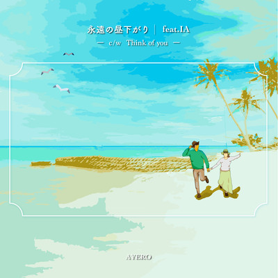 Eternal afternoon Front Cover