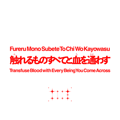 Transfuse Blood with Every Being You Come Across Front Cover