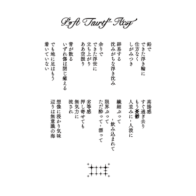 Drift Further Awayのジャケット写真