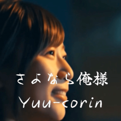 Good By King Front Cover