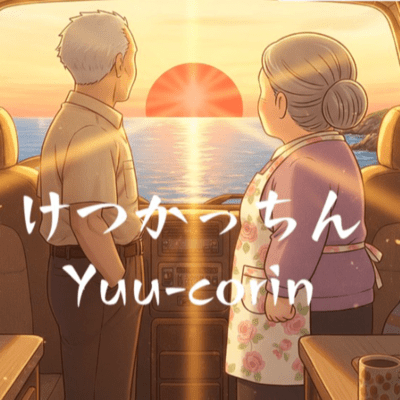 Ketukacchin (Remix) Front Cover