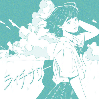 Lychee Sour Front Cover