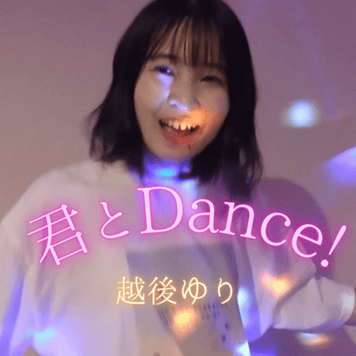 Dancing With You! Front Cover