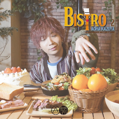 BISTRO 2のジャケット写真
