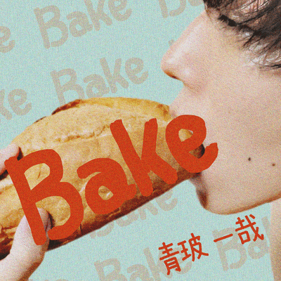 Bake Front Cover
