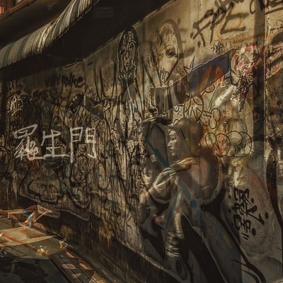 羅生門のジャケット写真