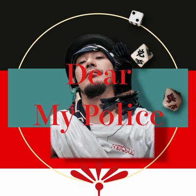 Dear My Police Front Cover