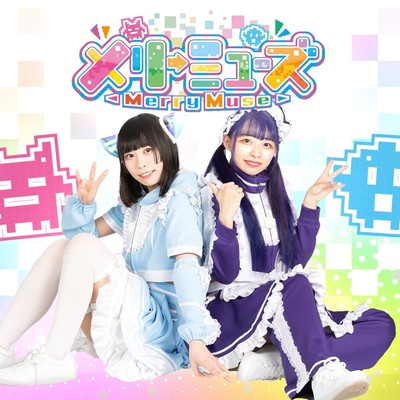 Run!merrymuse!! Front Cover