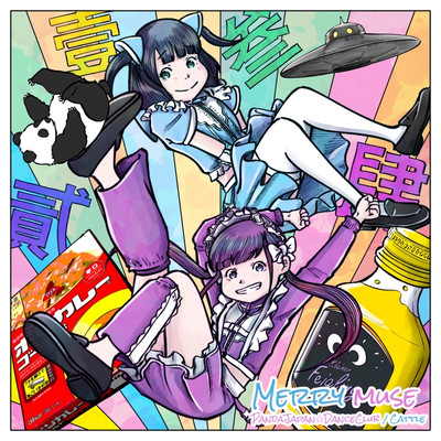 merrymuse Front Cover