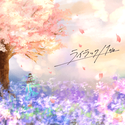 Lilac/one-percent Front Cover