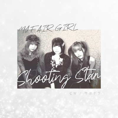 Shooting Starのジャケット写真