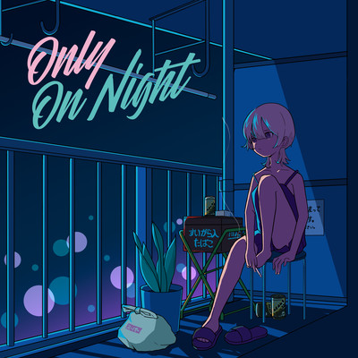 Because of the Night Front Cover