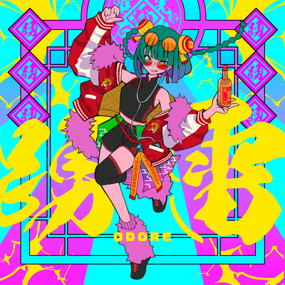 踴雷のジャケット写真